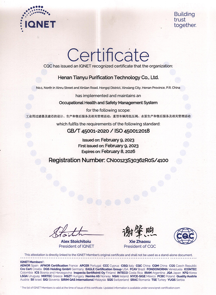 職業(yè)健康結(jié)業(yè)證書