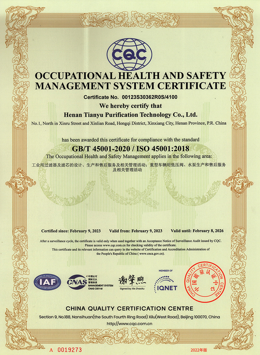 職業(yè)健康英文證書